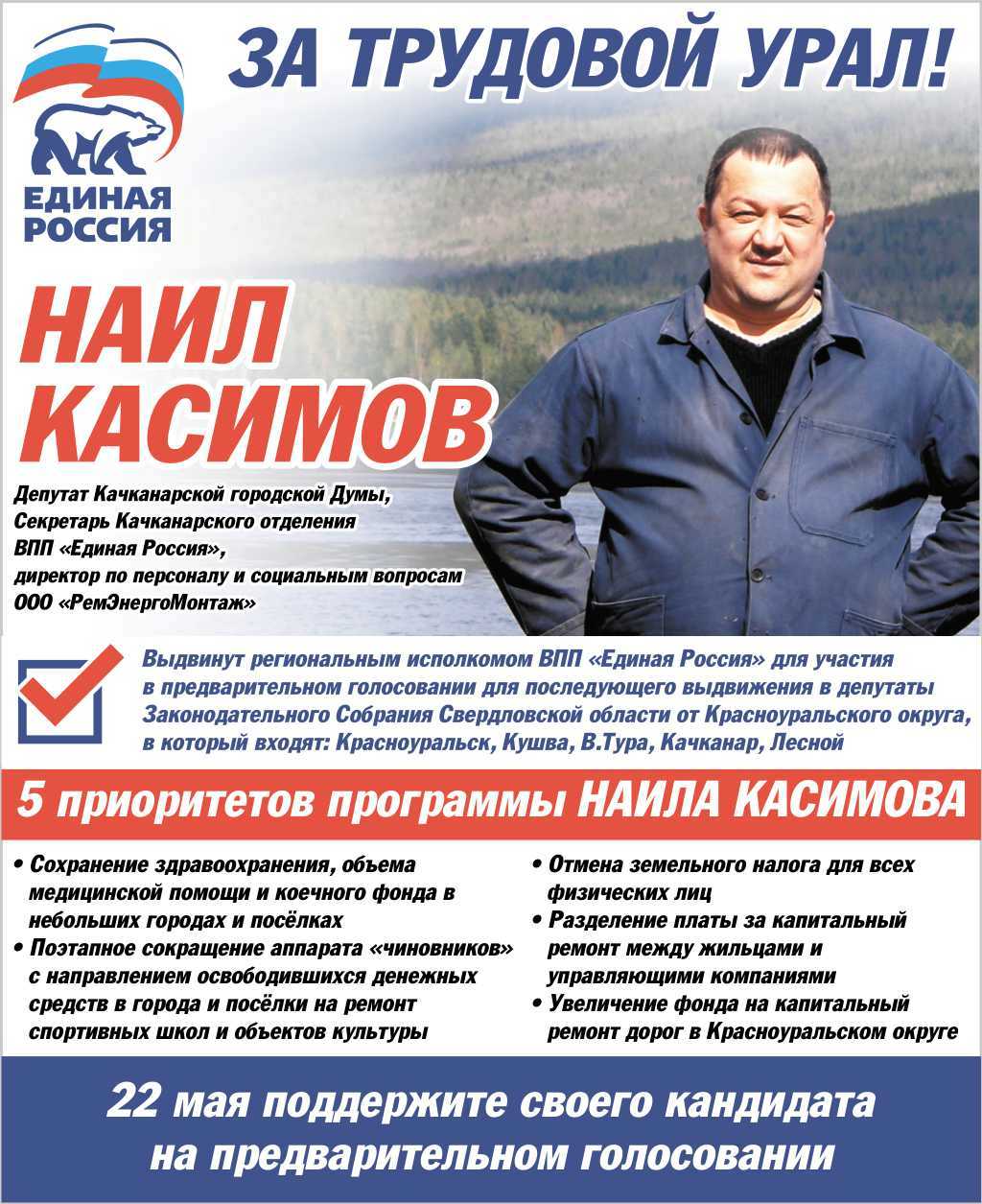 20160511 Kasimov